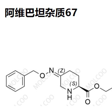 阿維巴坦雜質(zhì)67