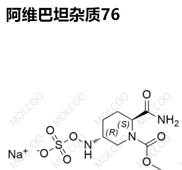 阿維巴坦雜質(zhì)76