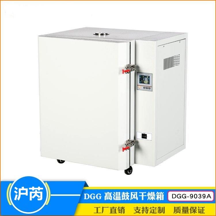 电热鼓风干燥箱,Electric blast drying oven