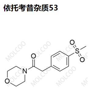 實驗室現(xiàn)貨依托考昔雜質(zhì)53