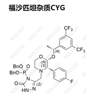 实验室现货福沙匹坦杂质CYG