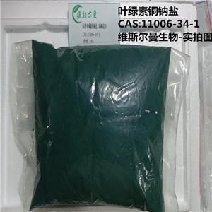 叶绿素铜钠盐 11006-34-1 维斯尔曼生物高纯试剂 13419635609