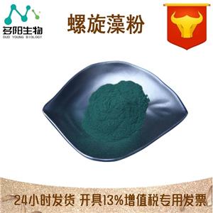 螺旋藻粉,SPIRULINA POWDER