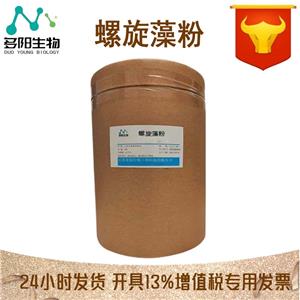 螺旋藻粉,SPIRULINA POWDER