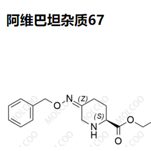 爆款实验室现货阿维巴坦杂质67