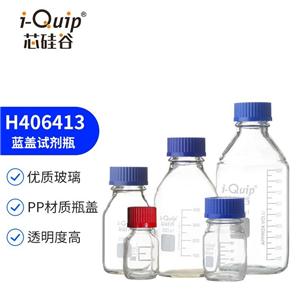 蓝盖试剂瓶,Blue cap reagent bottle