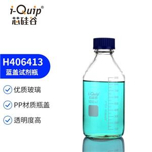 蓝盖试剂瓶,Blue cap reagent bottle