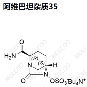 爆款实验室现货阿维巴坦杂质35