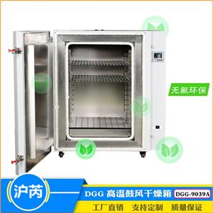 电热鼓风干燥箱,Electric blast drying oven