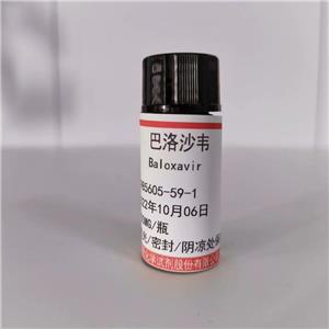 魏氏化学 巴洛沙韦 1985605-59-1科研试剂 质量保障 多种包装