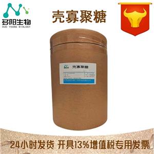 壳寡聚糖,Chitosan oligosaccharide