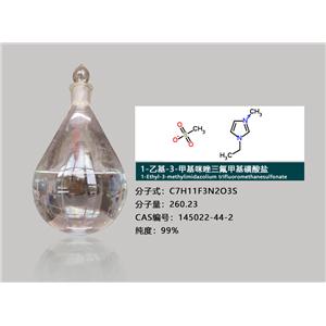1-乙基-3-甲基咪唑三氟甲基磺酸盐介绍