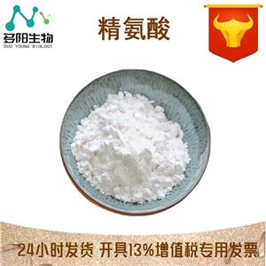 精氨酸,L(+)-Arginine