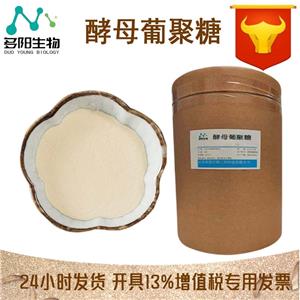 酵母葡聚糖,CARBOXYMETHYL β-GLUCAN