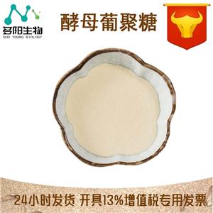 酵母葡聚糖,CARBOXYMETHYL β-GLUCAN