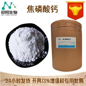 焦磷酸钙,CALCIUM PYROPHOSPHATE