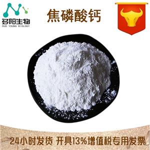 焦磷酸钙,CALCIUM PYROPHOSPHATE