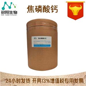 焦磷酸钙,CALCIUM PYROPHOSPHATE