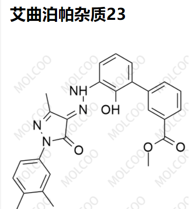 艾曲泊帕杂质23