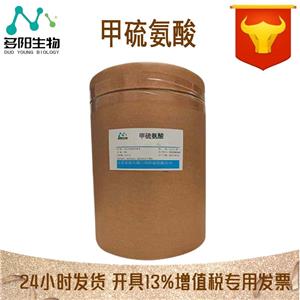 甲硫氨酸,DL-Methionine