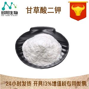 甘草酸二钾,Dipotassium glycyrrhizinate