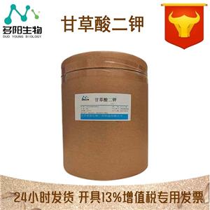 甘草酸二钾,Dipotassium glycyrrhizinate