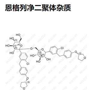 实验室现货恩格列净二聚体杂质