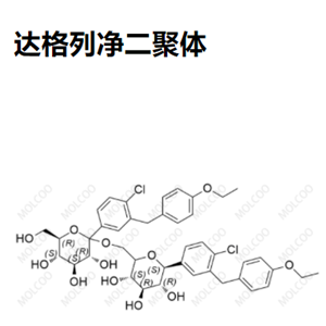 爆款实验室现货达格列净二聚体杂质