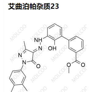 艾曲泊帕杂质23