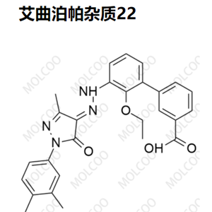 实验室现货艾曲泊帕杂质22