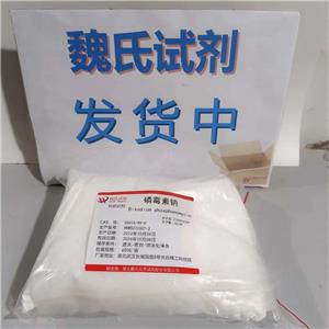 磷霉素钠,Fosfomycin Sodium