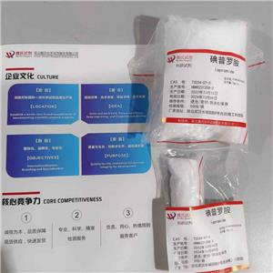 碘普罗胺,Iopromide