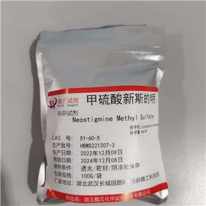 甲硫酸新斯的明,Neostigmine Methylsulfate