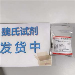 甲硫酸新斯的明,Neostigmine Methylsulfate