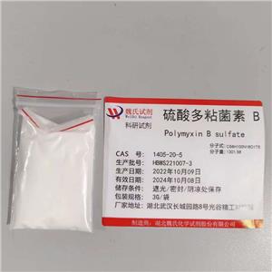 硫酸多粘菌素B,Polymyxin B sulfate