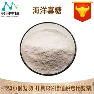 海洋寡糖,Alginate oligosaccharide