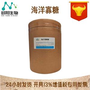 海洋寡糖,Alginate oligosaccharide