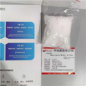 甲硫酸新斯的明,Neostigmine  Methylsulfate