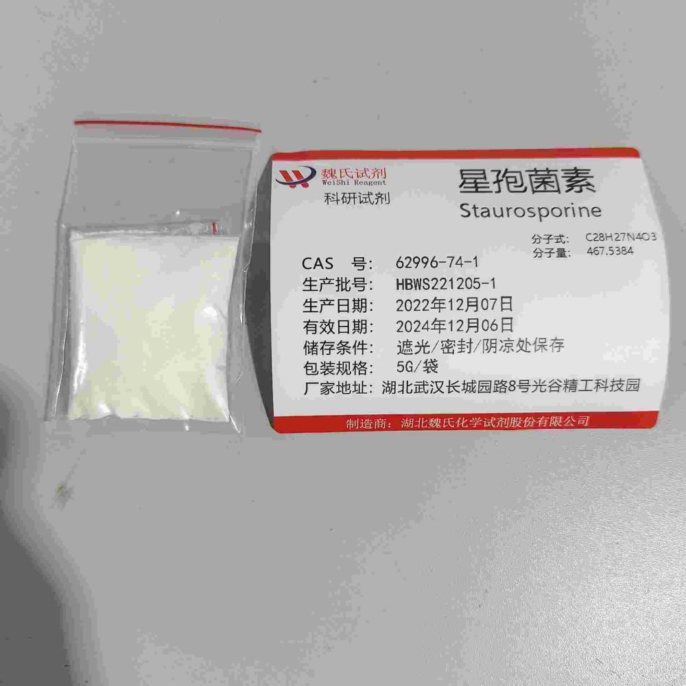 星孢菌素,Staurosporine