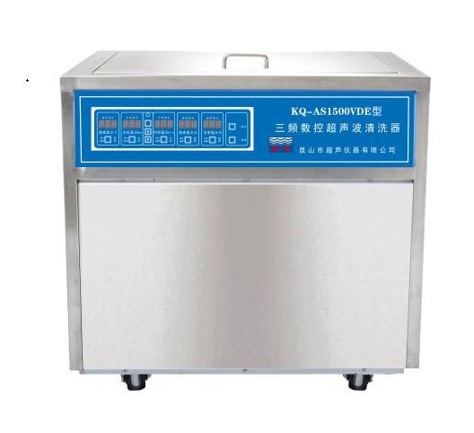 落地式三頻數(shù)控超聲波清洗器112L 45/80/100kHz|KQ-AS1500VDE三頻|舒美,落地式三頻數(shù)控超聲波清洗器112L 45/80/100kHz|KQ-AS1500VDE三頻|舒美