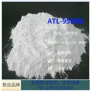 ATL-95树脂 （95树脂）