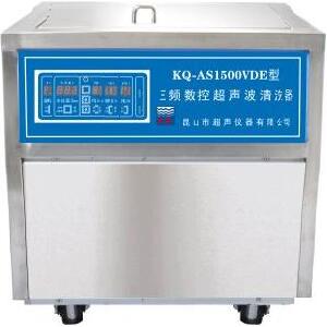 落地式三頻數(shù)控超聲波清洗器112L 45/80/100kHz|KQ-AS1500VDE三頻|舒美