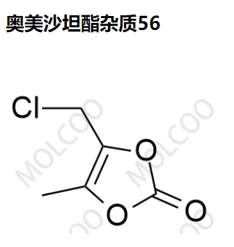 奥美沙坦酯杂质56,4-(chloromethyl)-5-methyl-1,3-dioxol-2-one