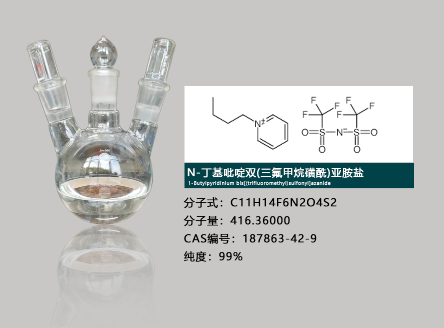 N-丁基吡啶双（三氟甲烷磺酰）亚胺盐,1-BUTYLPYRIDINIUM BIS(TRIFLUOROMETHYLSULFONYL)IMIDE