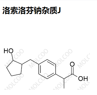 洛索洛芬鈉雜質(zhì)J,Loxoprofen Impurity J