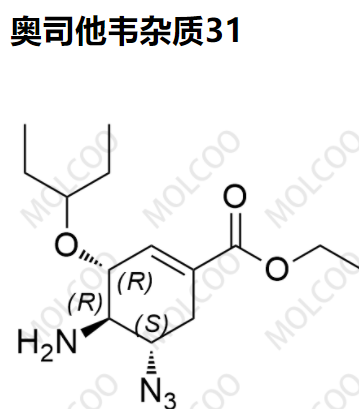 奥司他韦杂质31