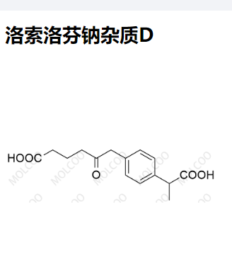 洛索洛芬钠杂质D,Loxoprofen Impurity D