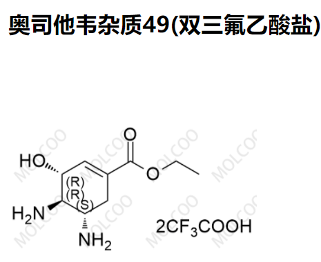 奥司他韦杂质49(双三氟乙酸盐)