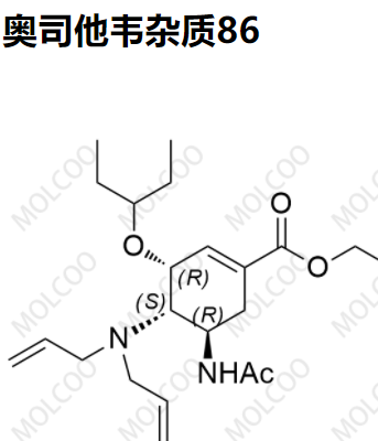 奧司他韋雜質(zhì)86