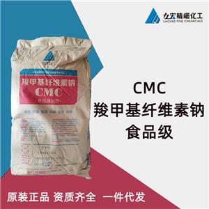 羧甲基纖維素鈉 食品級cmc纖維素鈉FVH9-3 現(xiàn)貨供應25KG